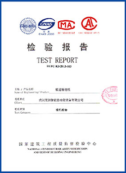 预制件设备厂家荣誉证书