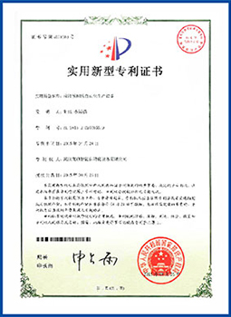 预制件设备厂家荣誉证书